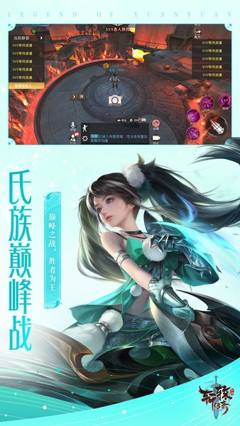 轩辕传奇下载手机版 轩辕传奇手游官网下载