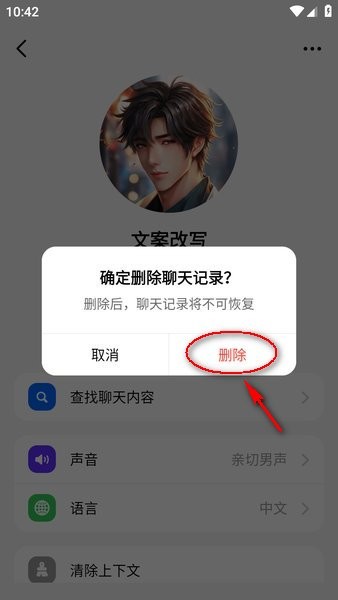 豆包软件 下载豆包app