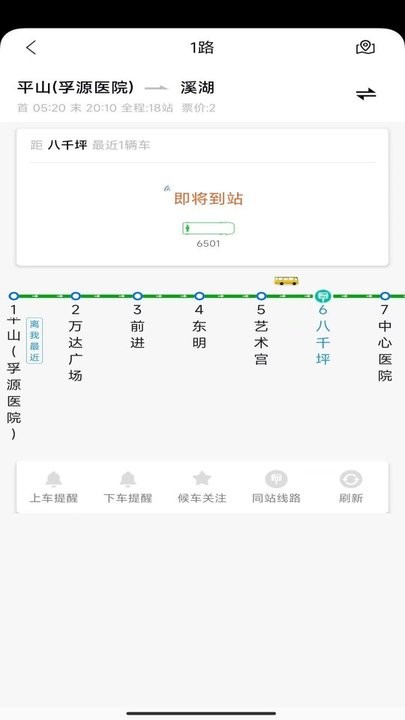 本溪出行手机app 本溪出行官方APP