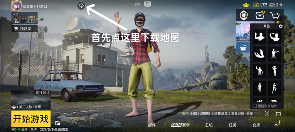 地铁逃生下载安装