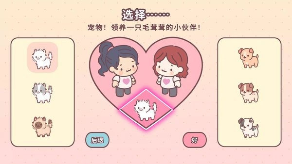 袋中爱最新版2023(PocketLove) 袋中爱游戏