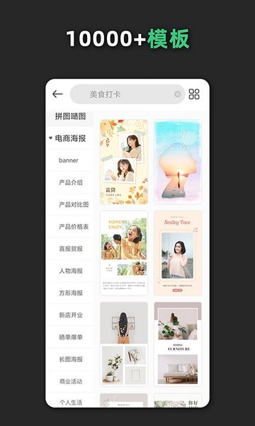 青柠海报设计app 青柠设计app下载