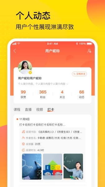 中宏教育app下载官方