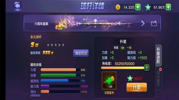 腾讯桌球下载 腾讯桌球手游