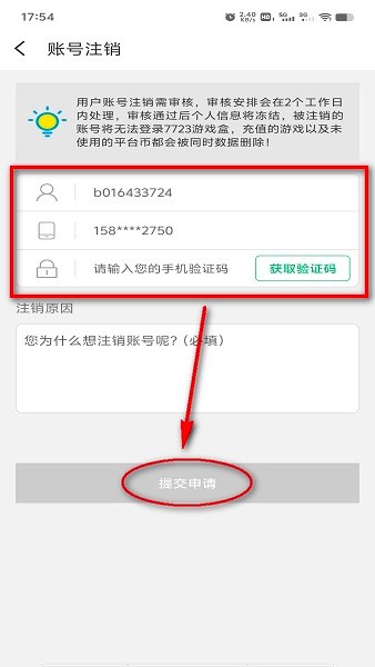 7723官方正版下载 7723游戏盒app下载