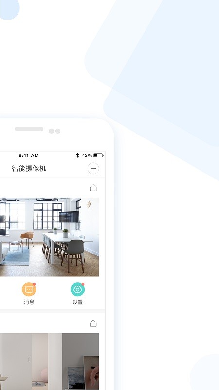 云蚁物联下载安装 云蚁物联app监控下载
