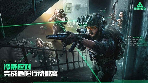 三角洲行动游戏手机版 三角洲行动正版