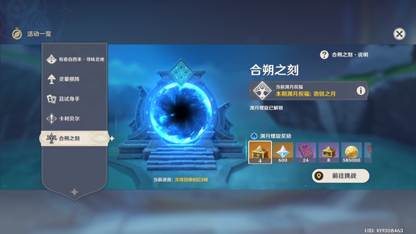 原神手机版