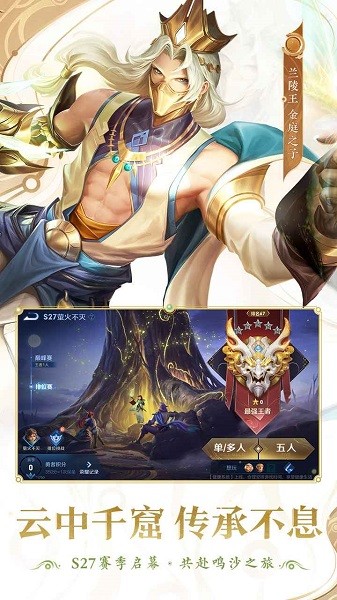 王者荣耀游戏 王者荣耀下载安装