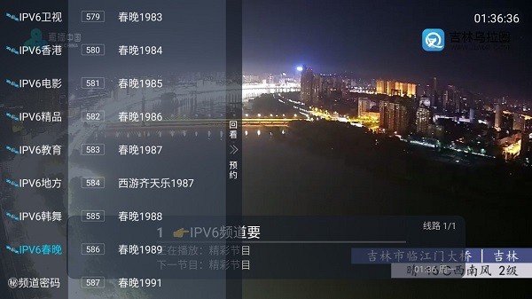 v6tv电视直播软件 v6tv版直播