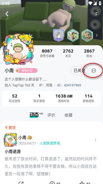 taptap最新版本