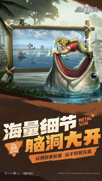 合金弹头觉醒手游下载