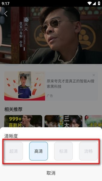 影视大全官方正版下载