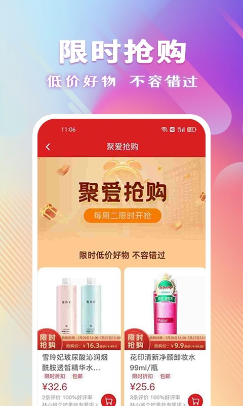 聚爱优选牧原app下载