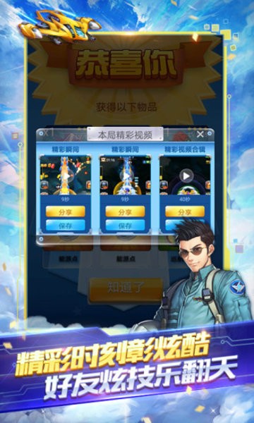 全民飞机大战最新版本官方下载