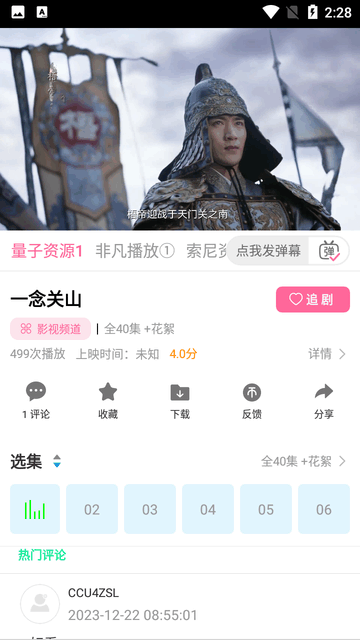 清辰影视手机版 清辰影视软件