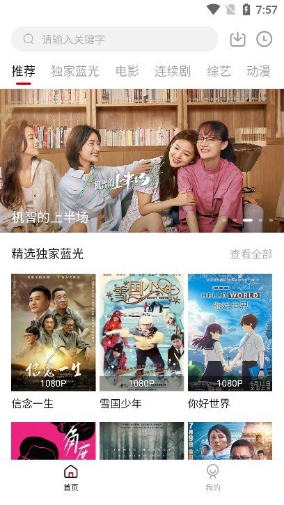 黑豹影视在线观看免费完整版高清 黑豹影视App