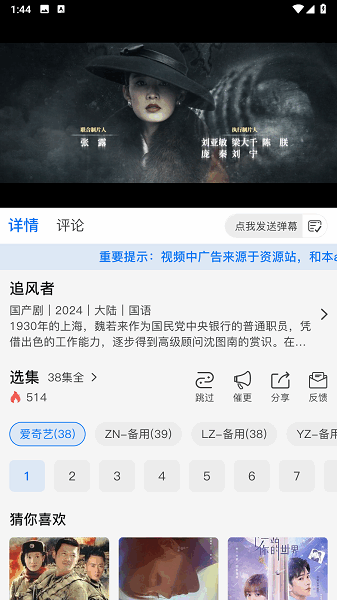 追梦影视最新版 追梦影视app