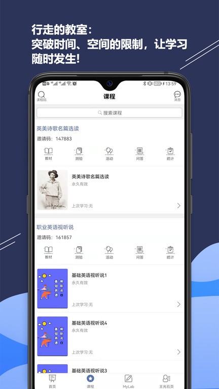 ismart学生端app