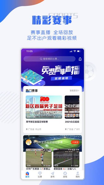 小球迷app下载