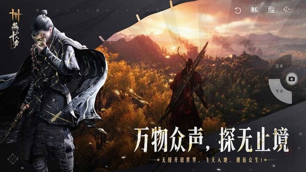 燕云十六声移动端 燕云十六声手游