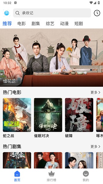 自由影视软件 自由影视app