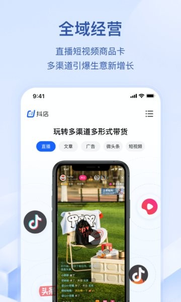抖音工作台app下载