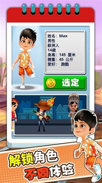 趣味跑酷3D游戏 趣味跑酷3d下载