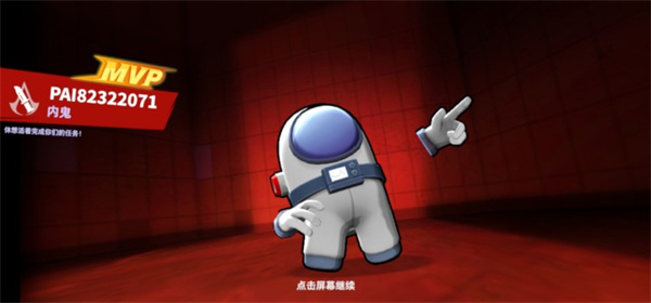 太空行动(原太空杀)