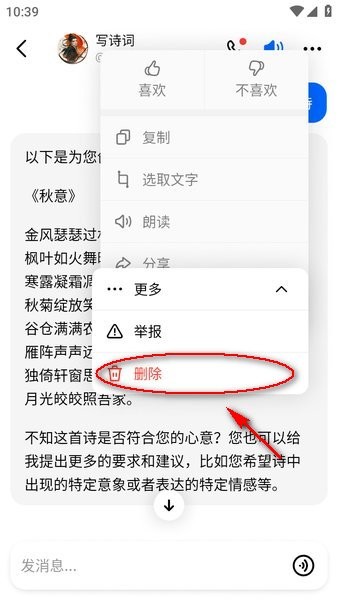 抖音豆包app下载 豆包最新版本