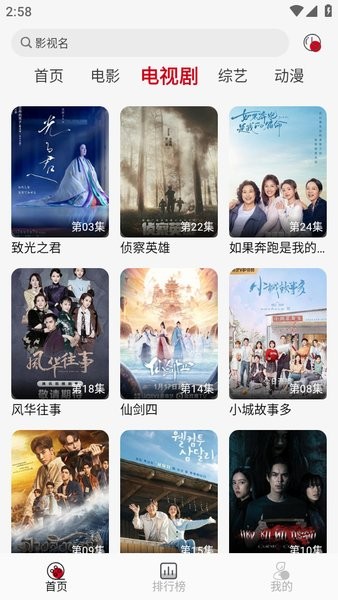 光影视频最新版下载 光影视频app下载