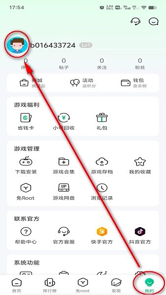 7723游戏盒子官方正版 7723游戏盒子免费安装
