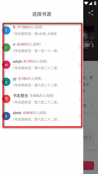 小小追书官方正版下载