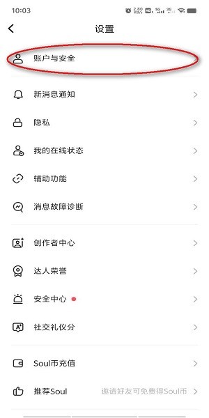 灵魂交友软件soul下载