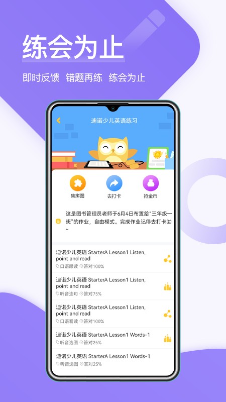 在线助教学生app下载