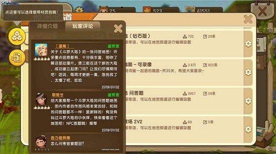 迷你世界九游最新版 迷你世界九游下载安装正版