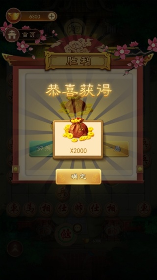 万宁象棋不看广告升级版