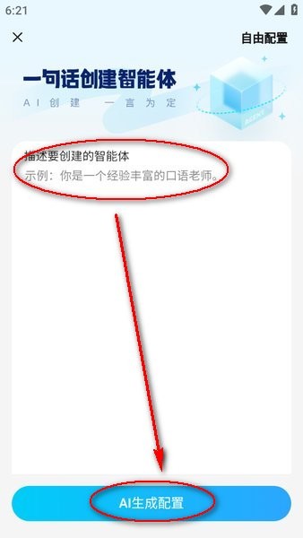 文小言安卓版 文小言官方下载