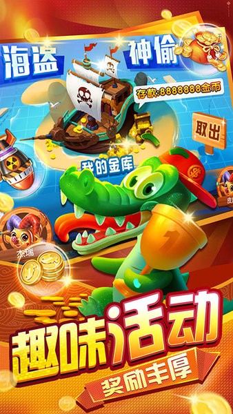 趣游捕鱼华为版下载