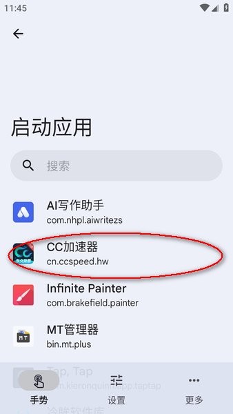 双击背部taptap安卓版 双击背部taptap最新版