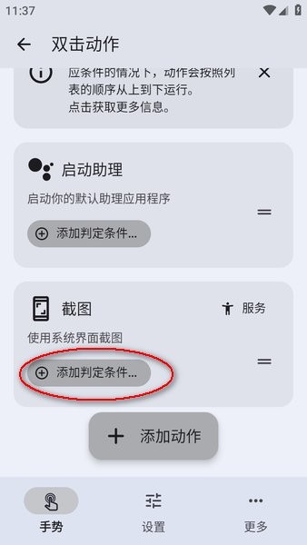 双击背部taptap安卓版下载 taptap双击背部下载最新版