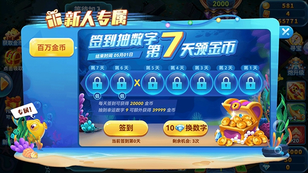 趣游捕鱼华为版