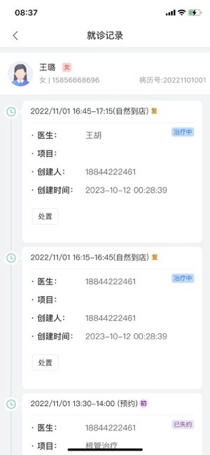 美亚美牙数字化云平台 美亚美牙