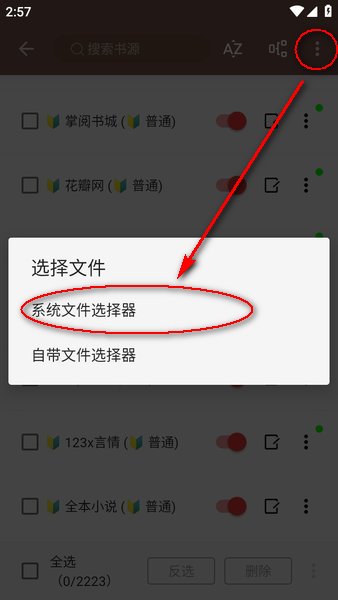 阅读app3.0