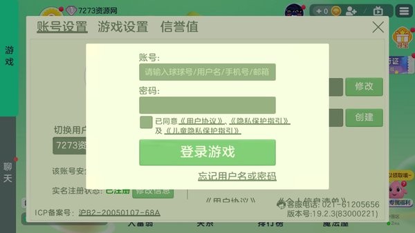 球球大作战官服 球球大作战客户端下载