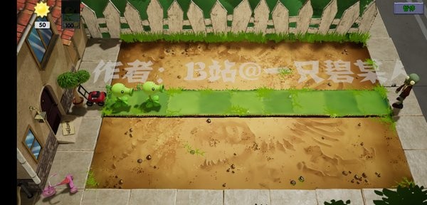 植物大战僵尸3d版