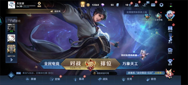 王者荣耀云游戏 王者荣耀云游戏官方下载