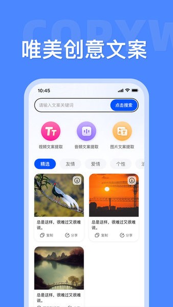素材大师软件 素材大师app