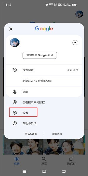 谷歌app手机安卓版