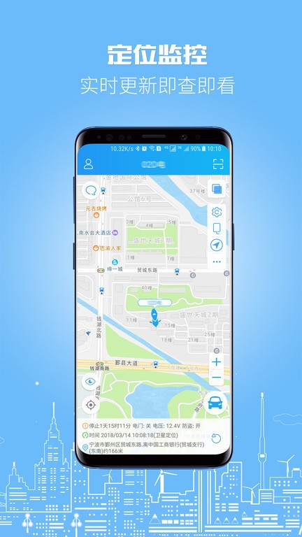 伴车星app